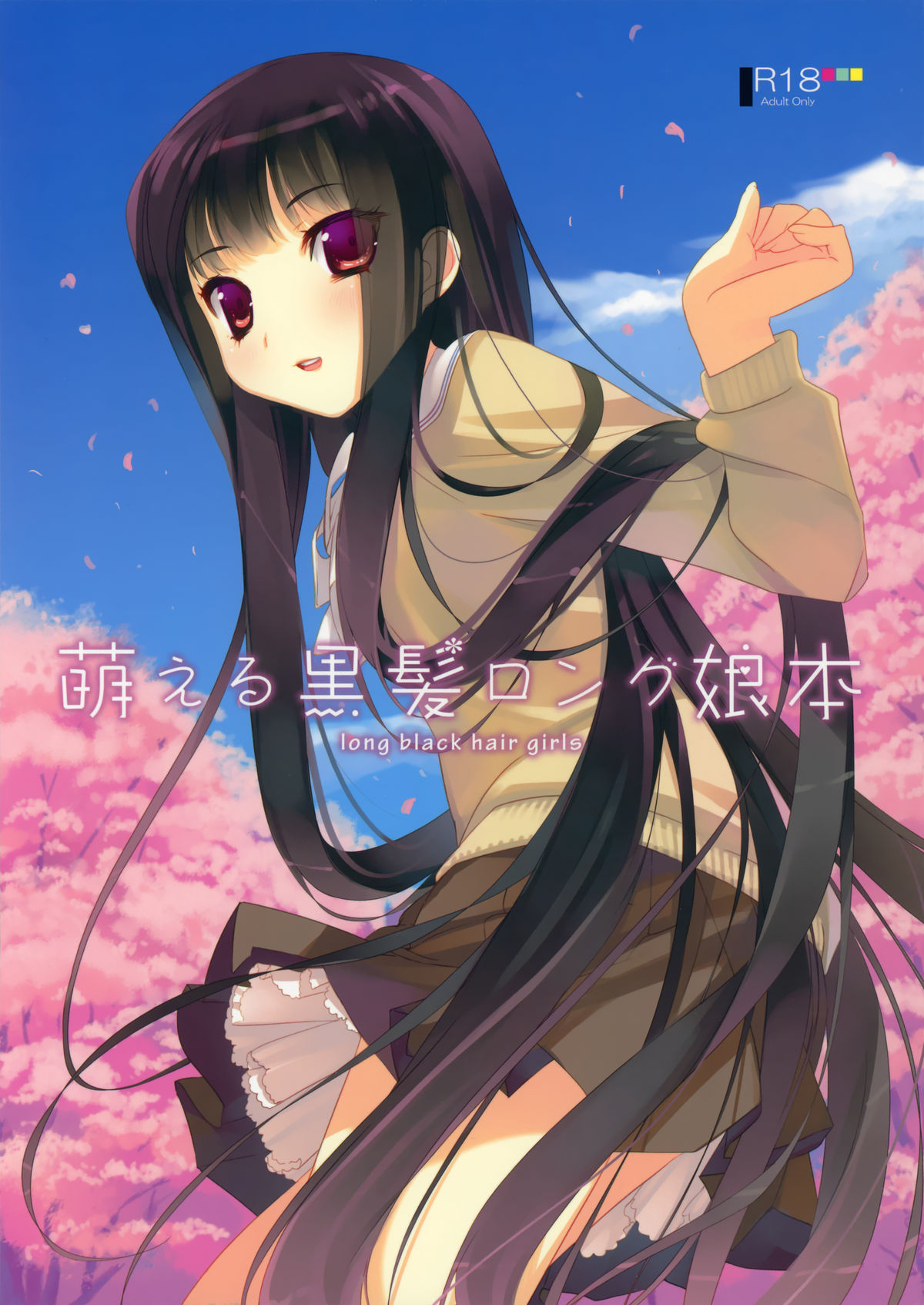 Moeru Kurokami Long Musume Hon page 1 full