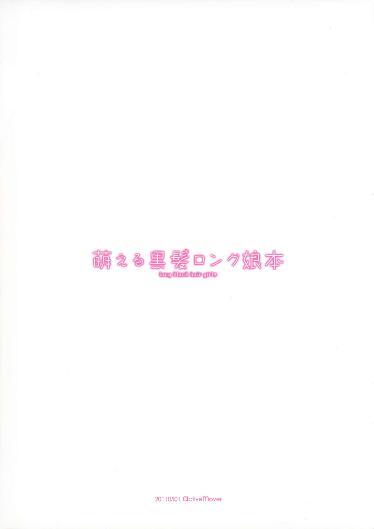 Moeru Kurokami Long Musume Hon page 2 full