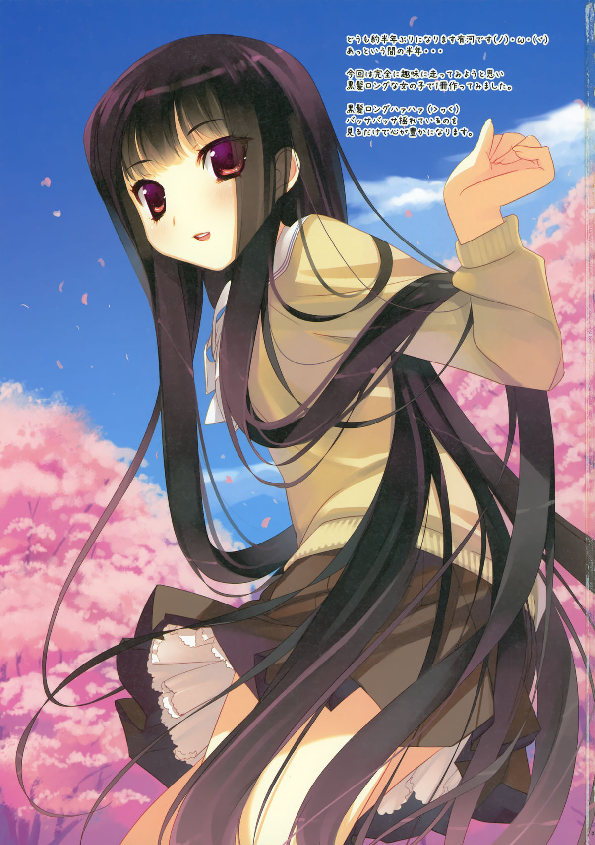 Moeru Kurokami Long Musume Hon page 3 full