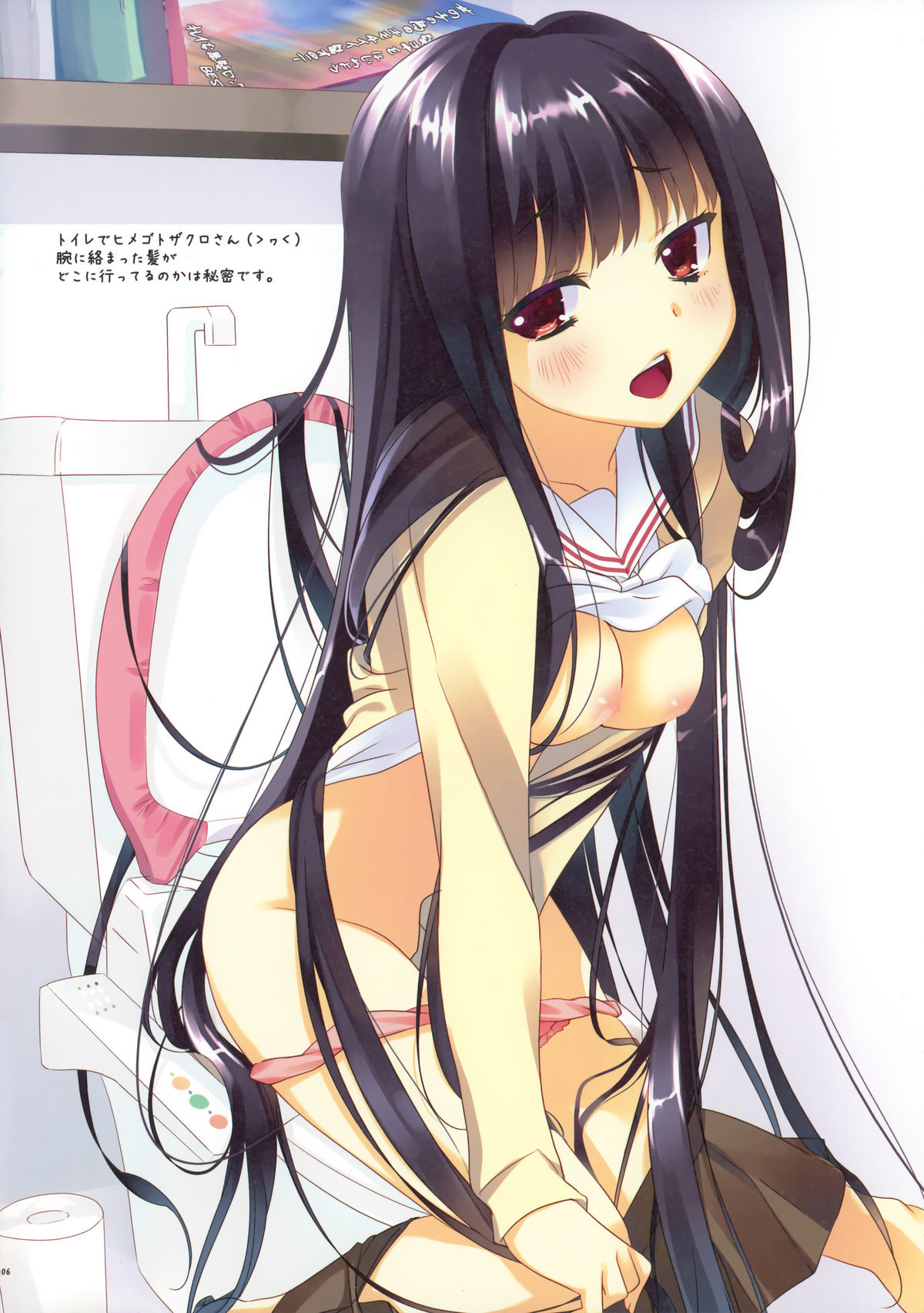 Moeru Kurokami Long Musume Hon page 6 full