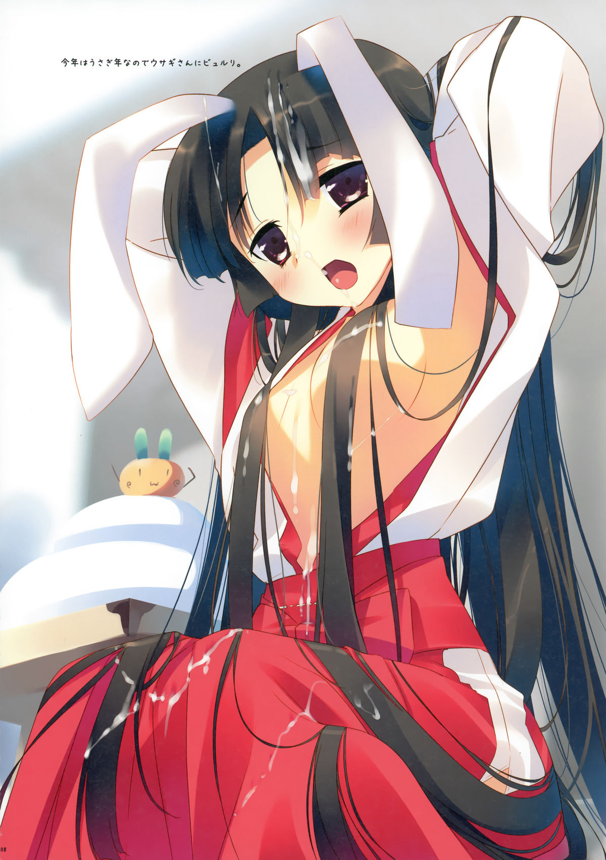 Moeru Kurokami Long Musume Hon page 8 full