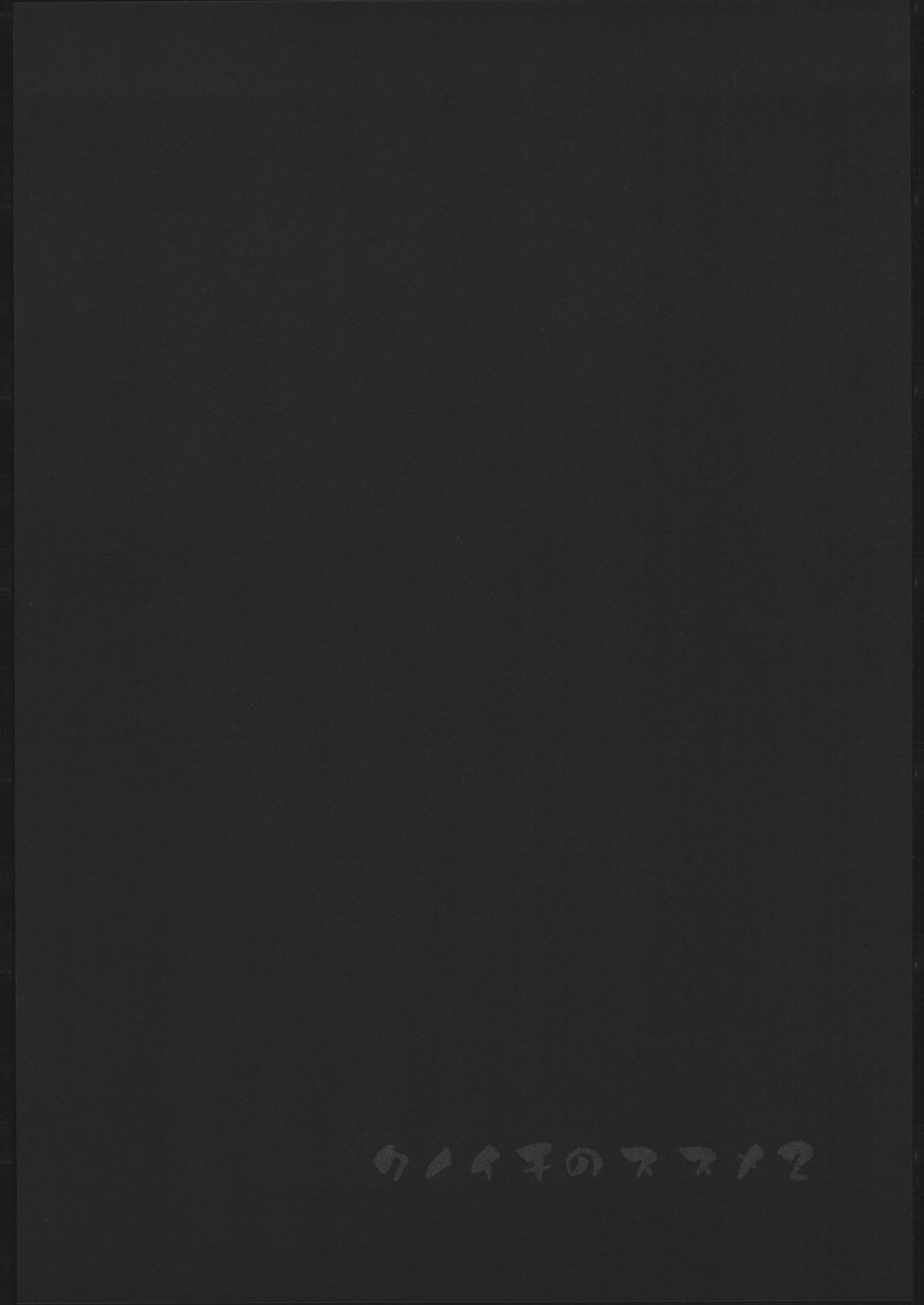 Kunoichi No Susume 2 page 3 full