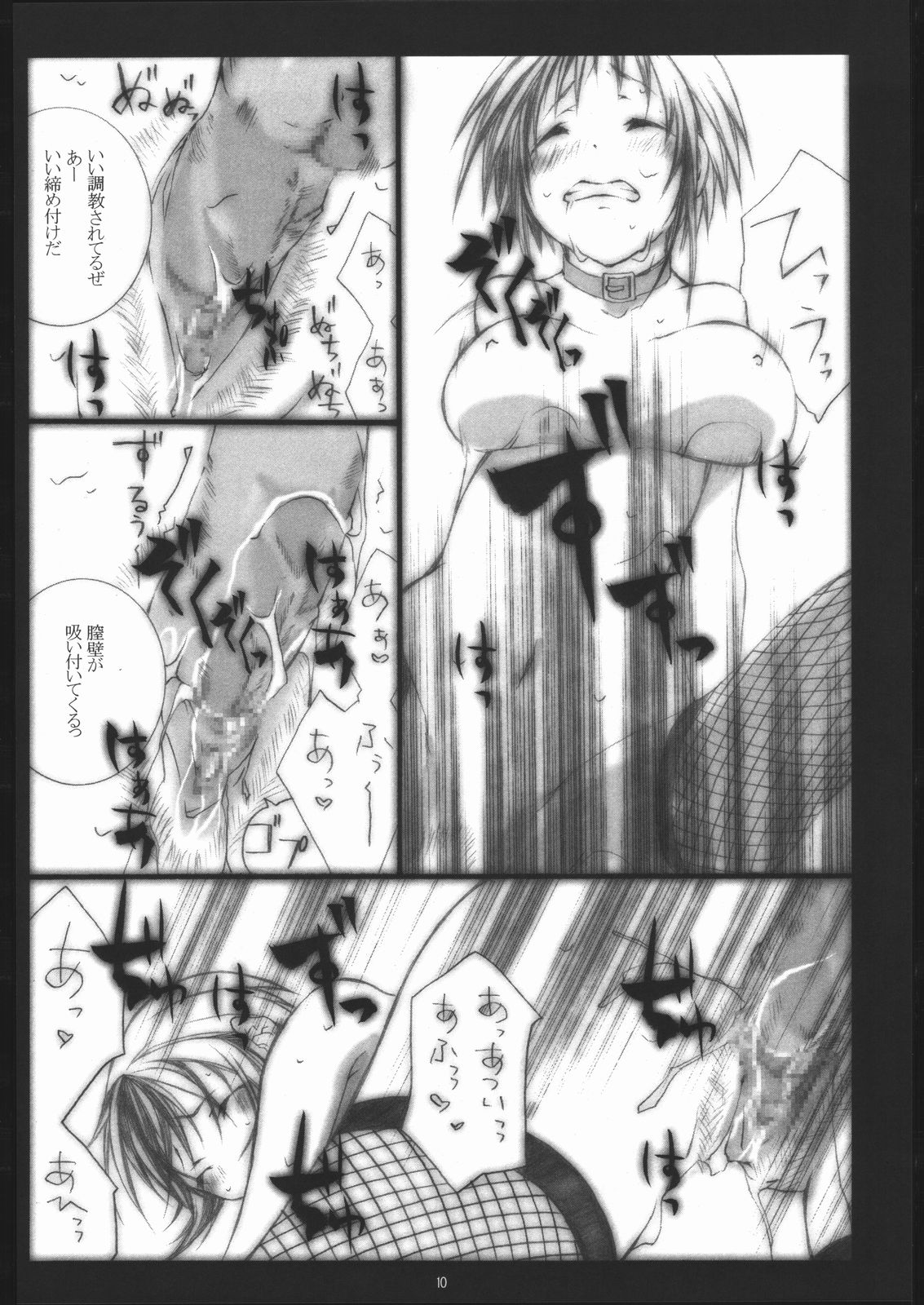 Kunoichi No Susume 2 page 9 full