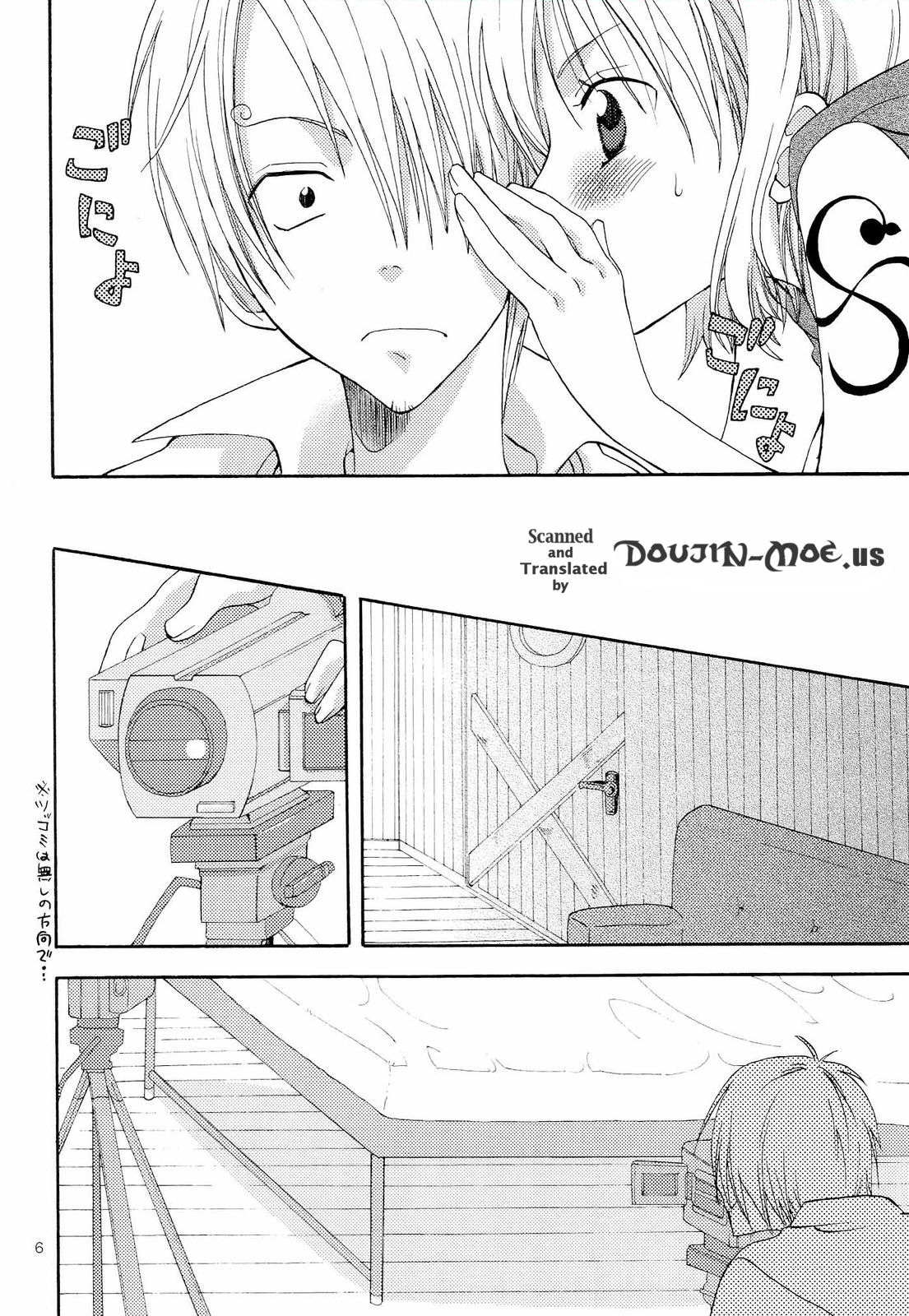 Kanjuku Orange page 5 full