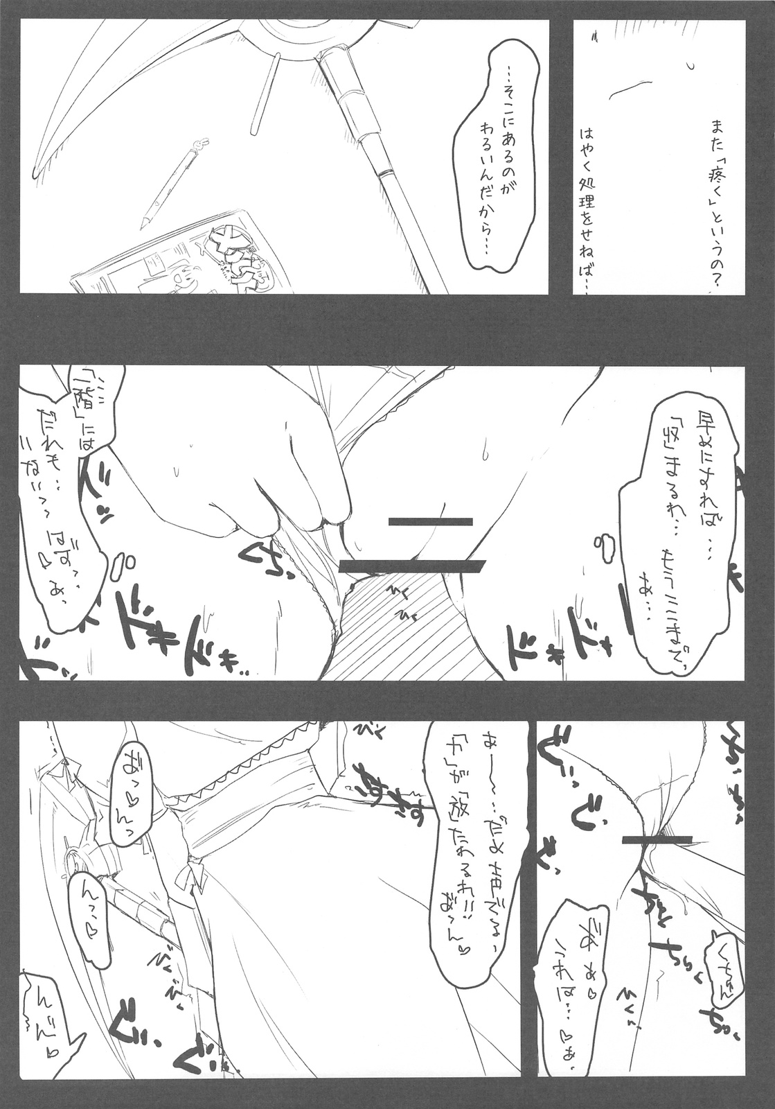 Imouto no Tomodachi no Shishunki Tokuyuu no Mousou Heigai ni Okeru Kansatsu to Koudou. page 5 full