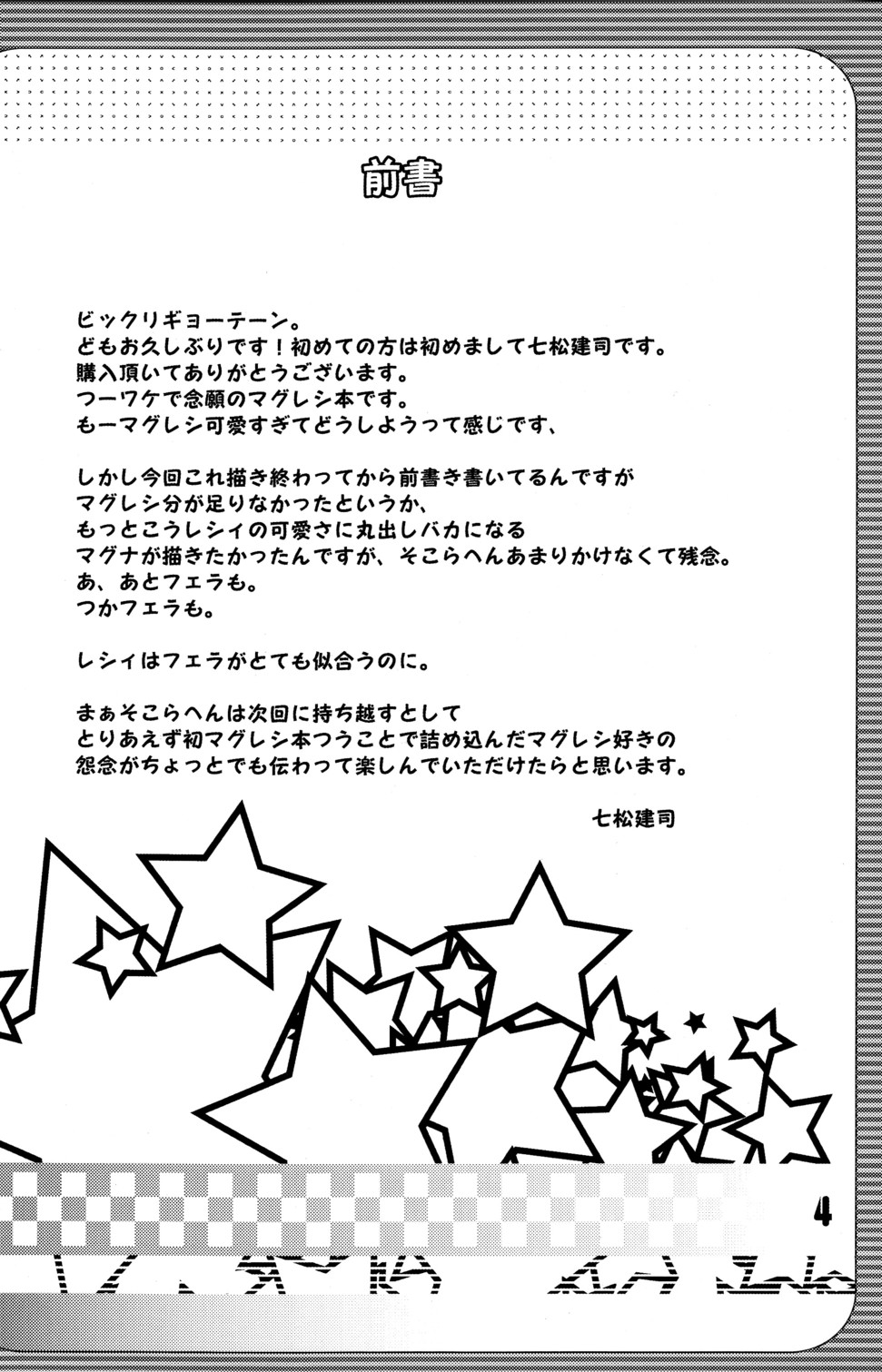 Tokimeki Sweet Love Link page 4 full