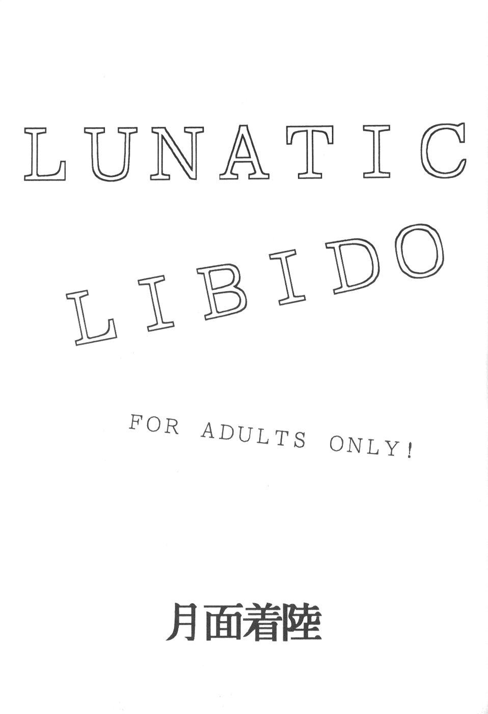 Lunatic Libido page 3 full