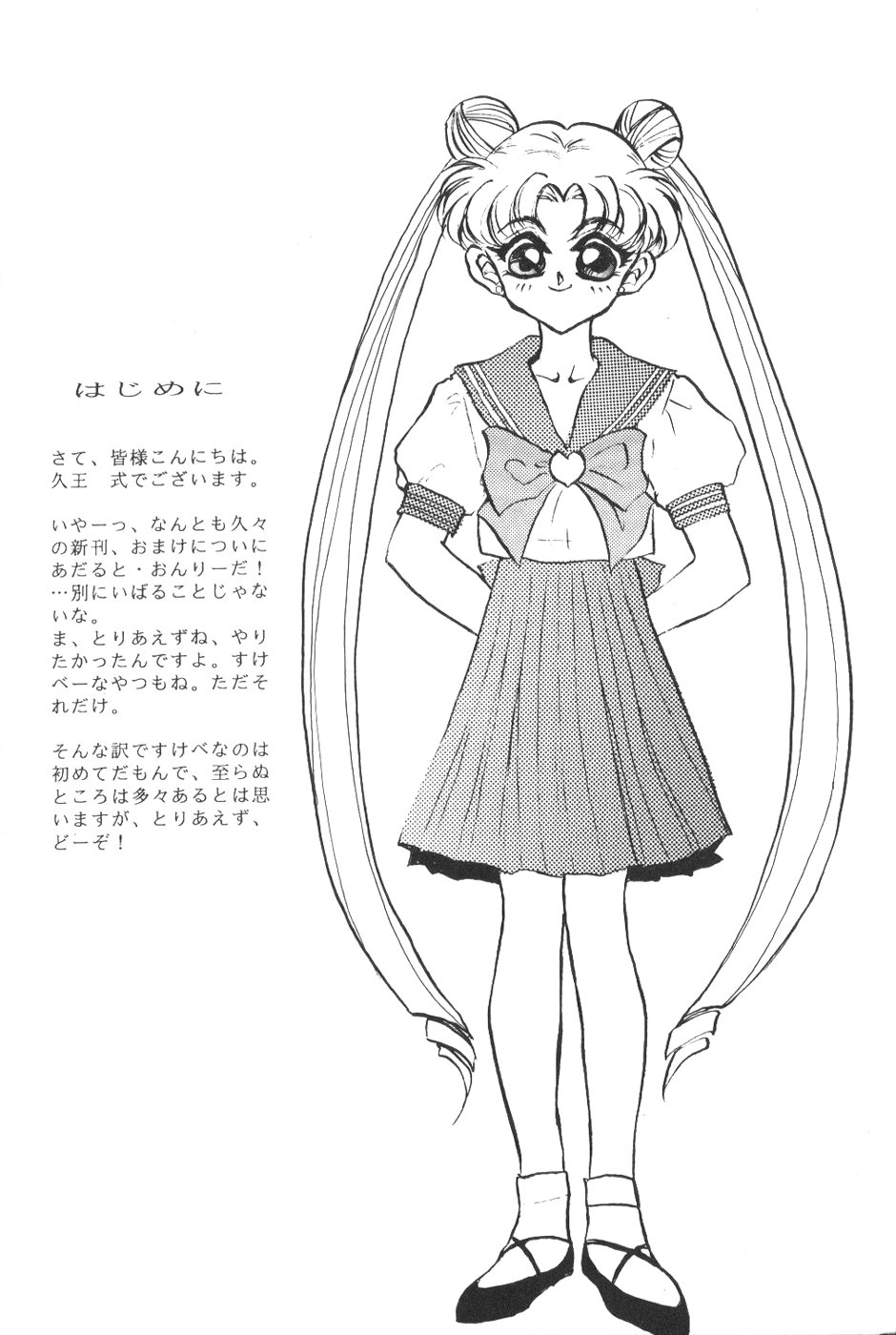 Lunatic Libido page 4 full