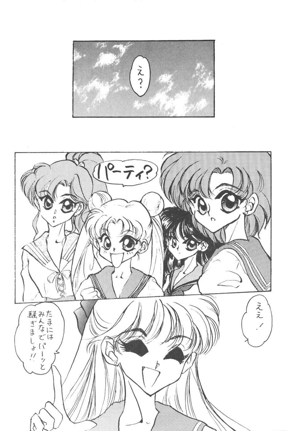 Lunatic Libido page 6 full