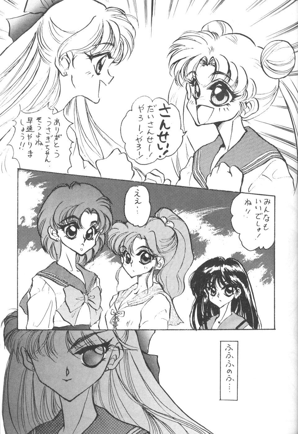 Lunatic Libido page 7 full