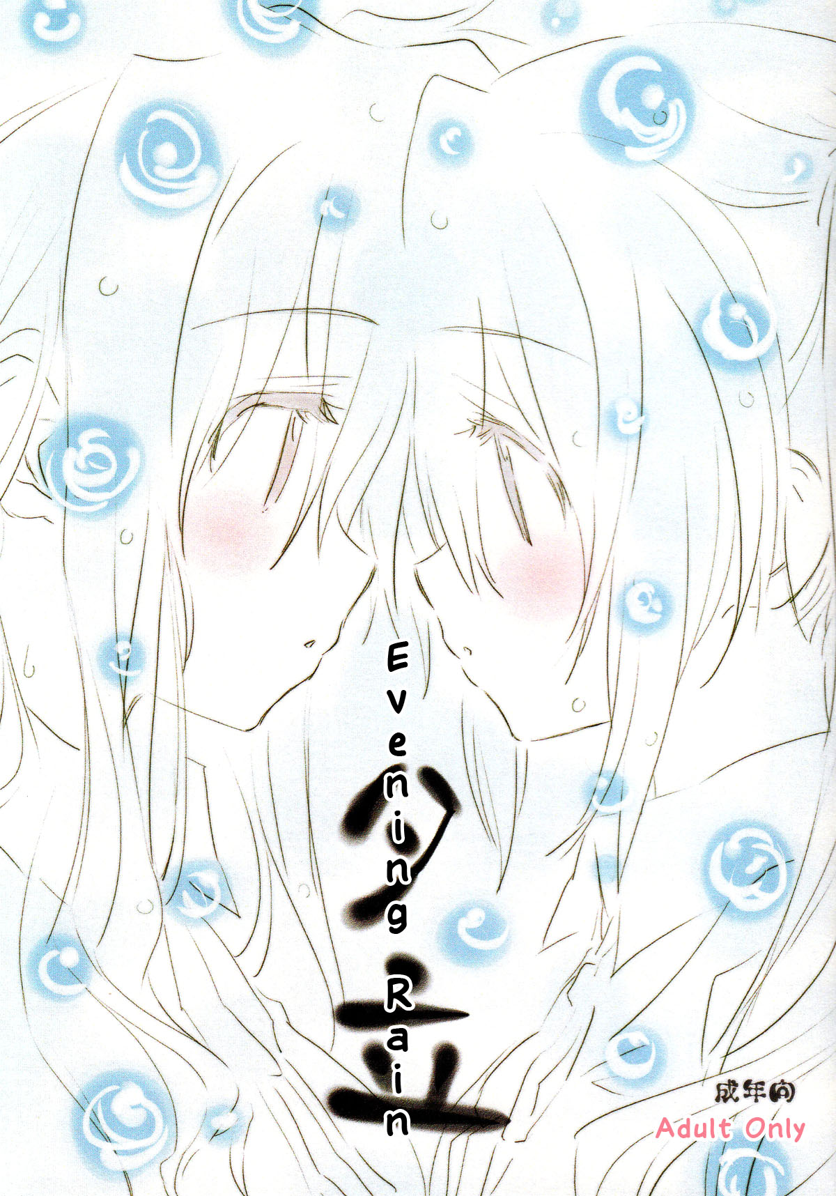 Yuudachi | Evening Rain page 1 full