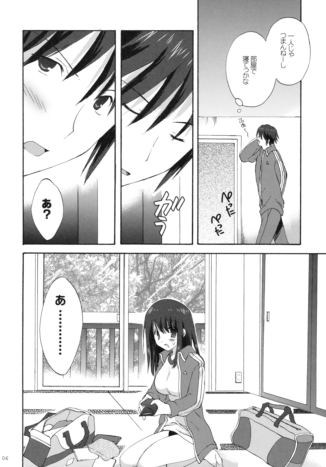 7gatsu, Karuizawa Ryou de page 5 full