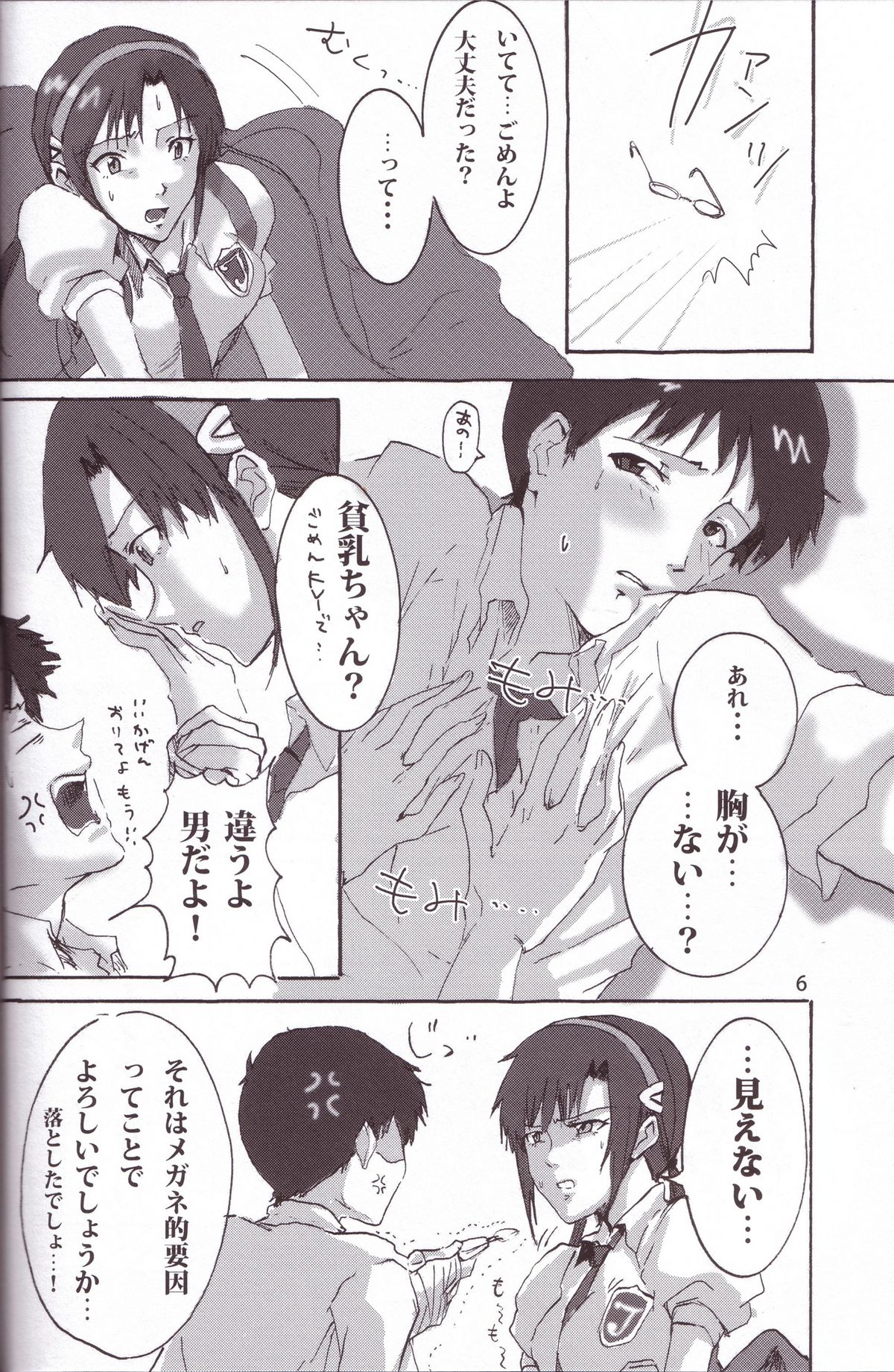 From Atom page 5 full