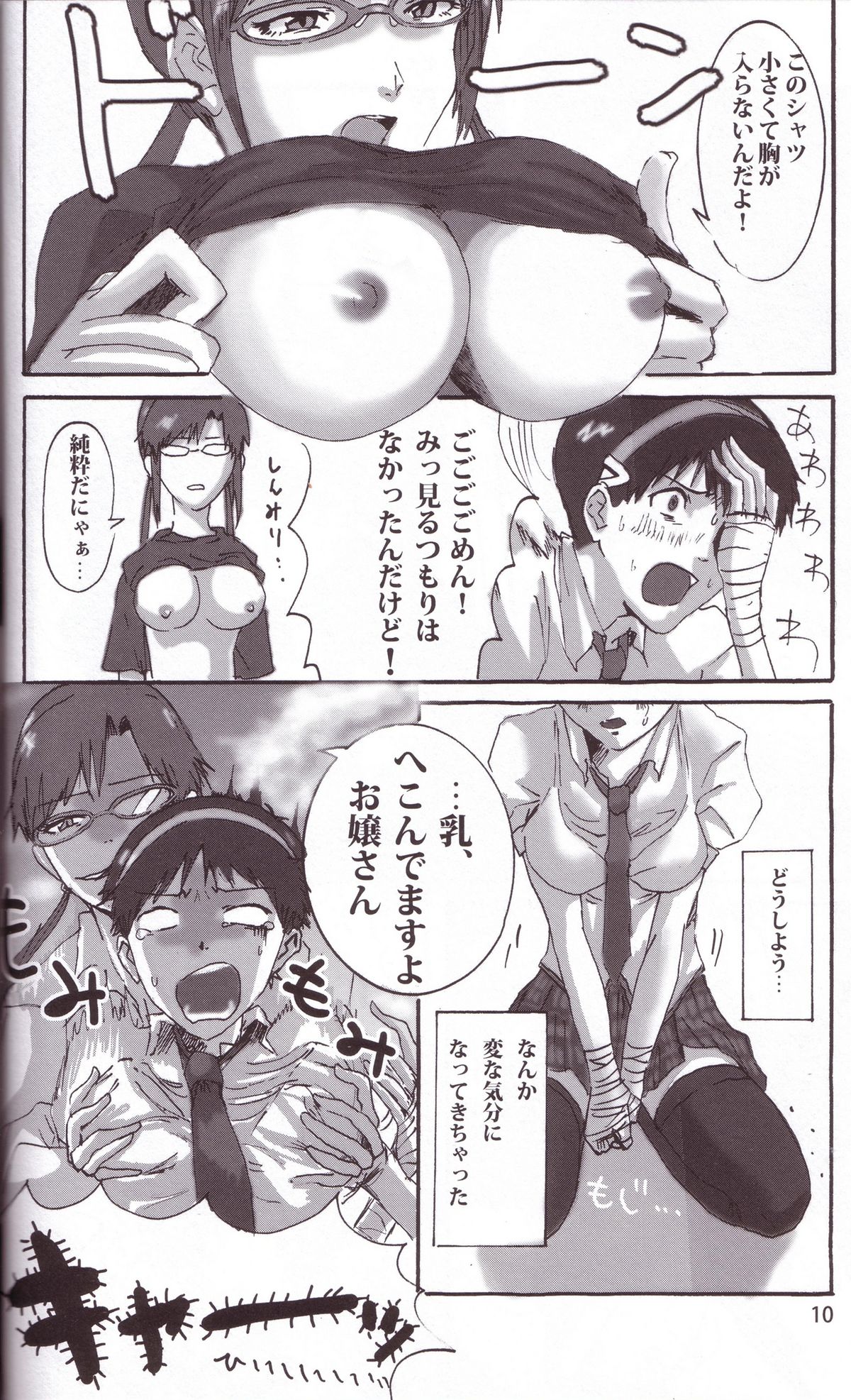 From Atom page 9 full