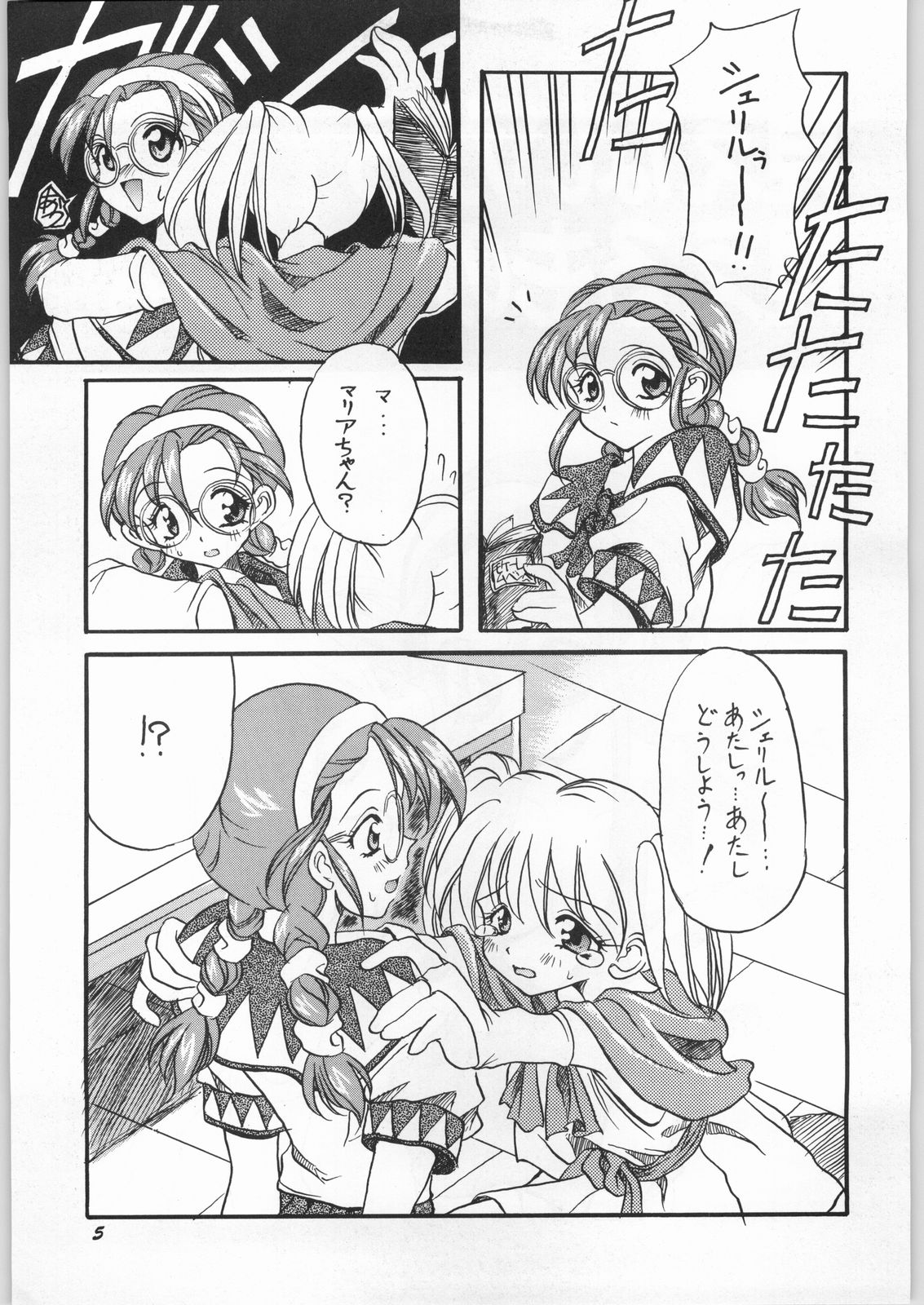 Yuukyuu Kyuuka 2 page 4 full