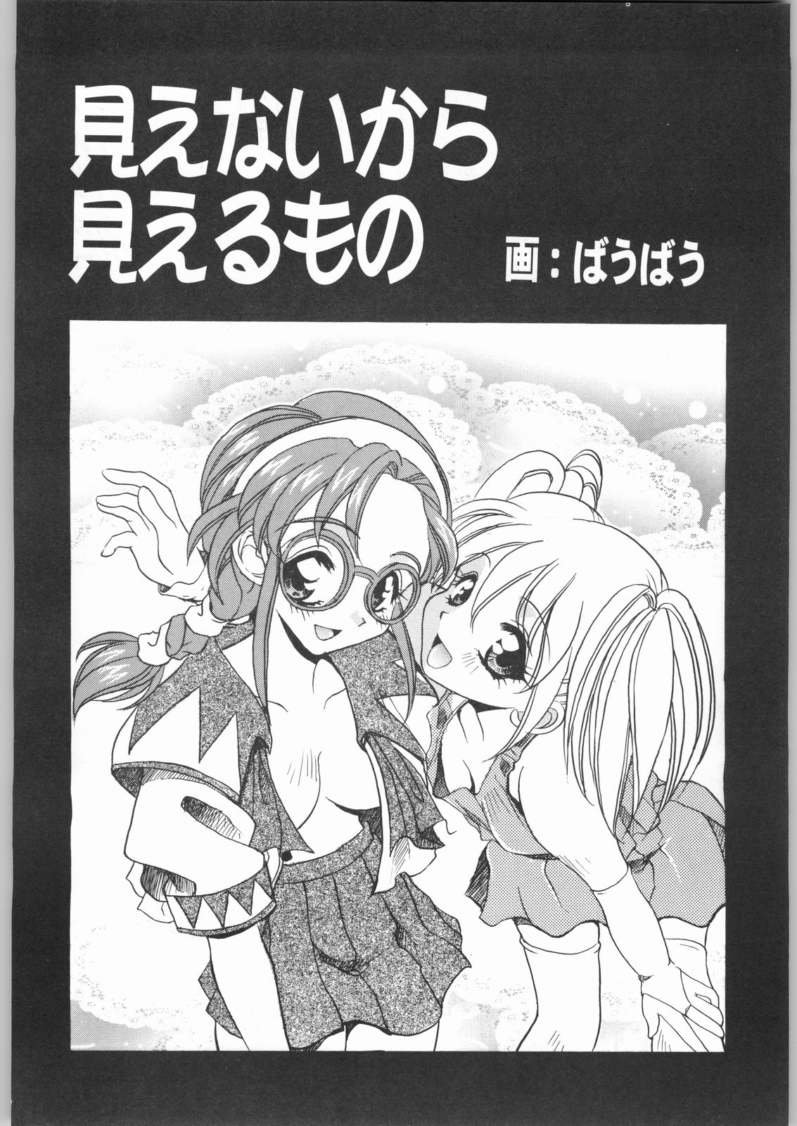 Yuukyuu Kyuuka 2 page 5 full