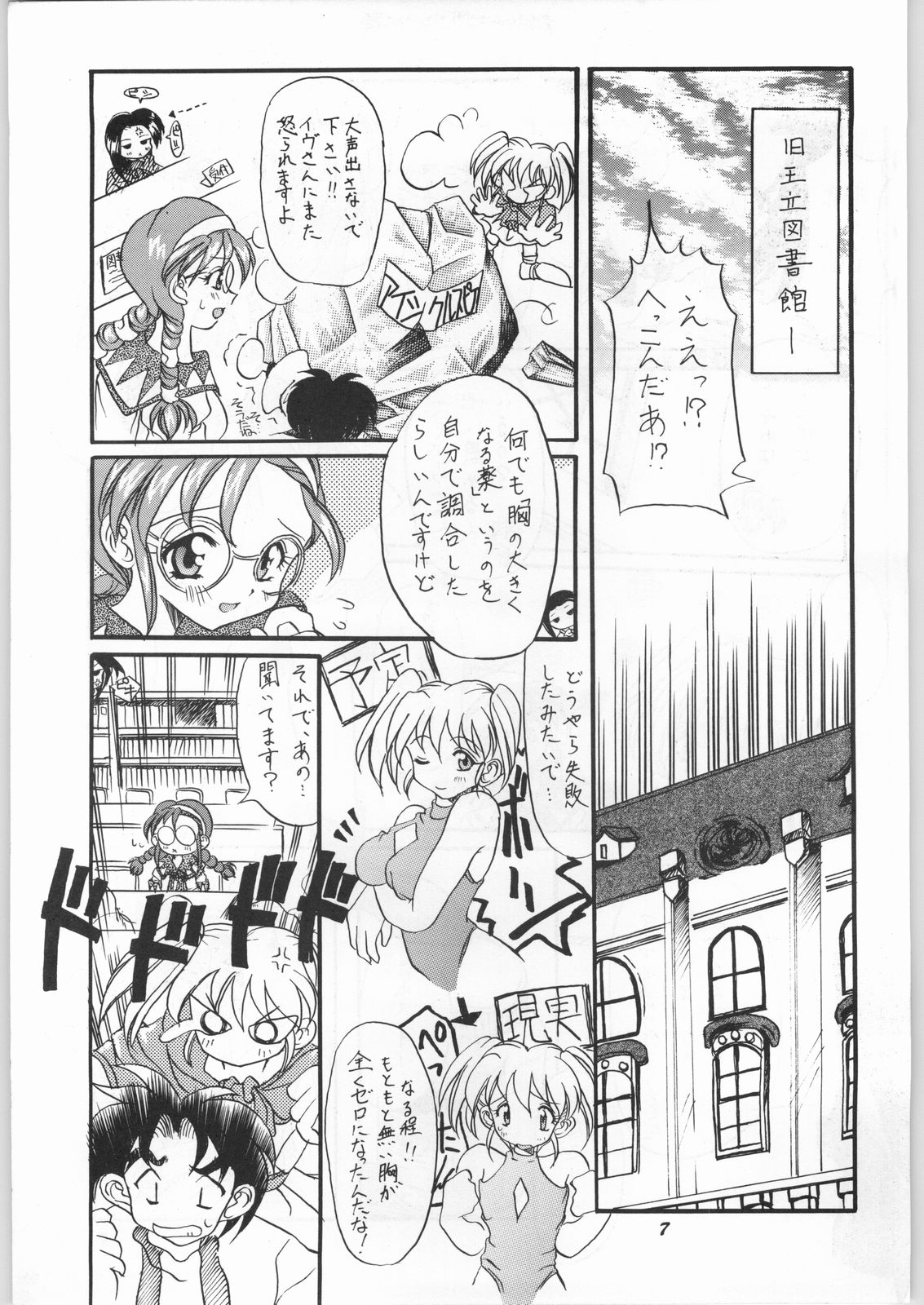 Yuukyuu Kyuuka 2 page 6 full