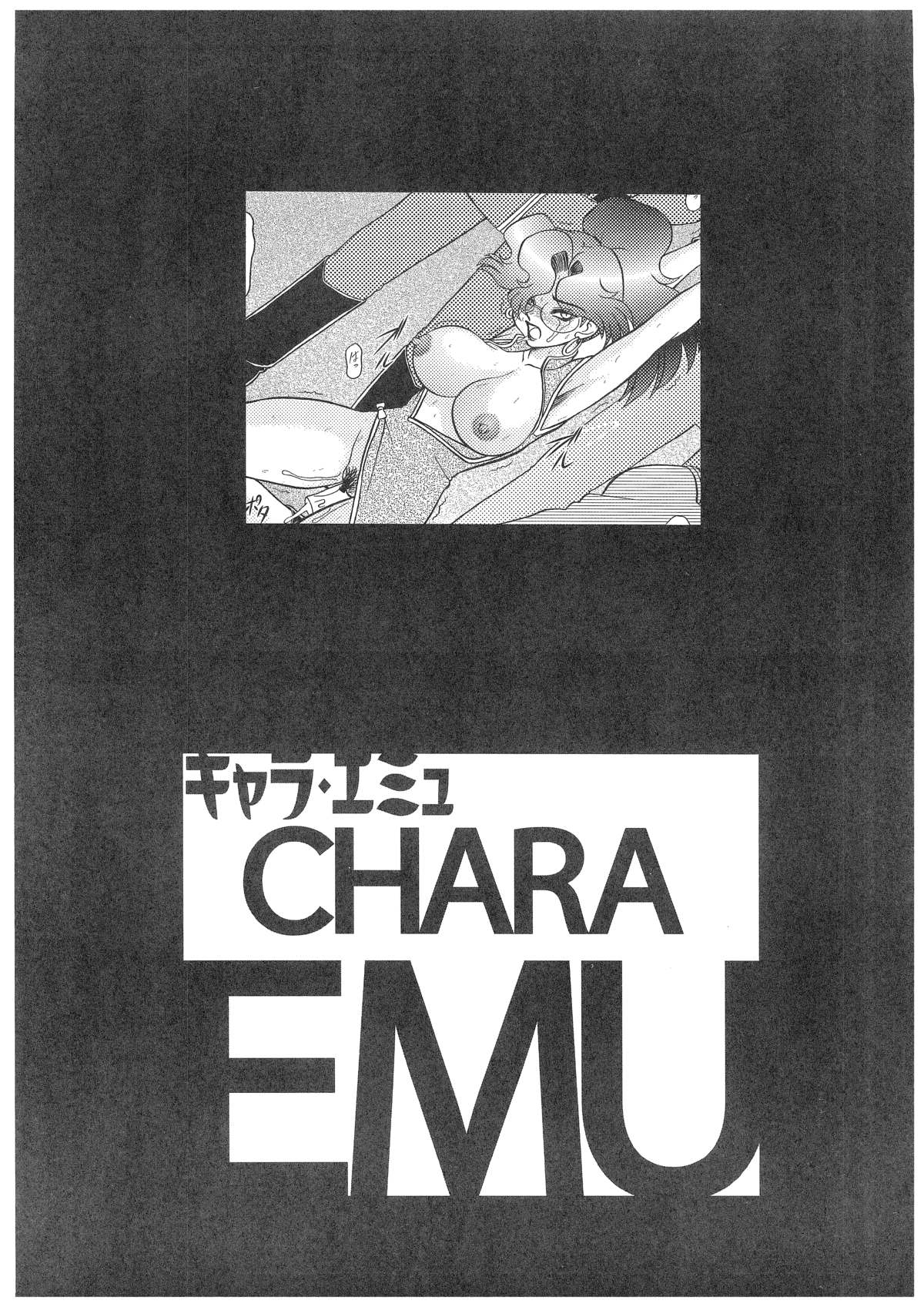 CHARA EMU W☆B009 GONDAM 1st-G-SDGF page 2 full
