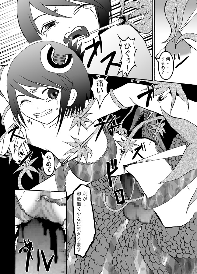 Niku to Miko page 8 full