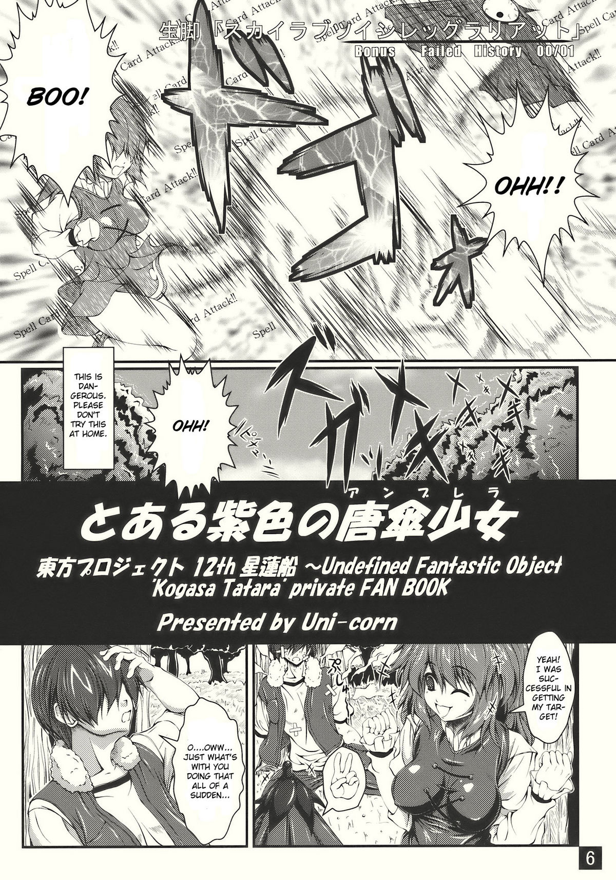 Toaru Murasakiiro no Umbrella | A Certain Purple Umbrella page 6 full