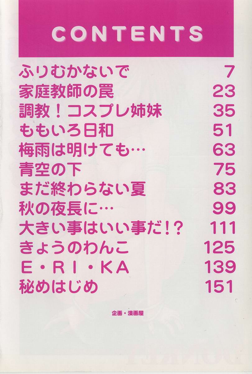 Yokan ha Tokimeki Crystal page 6 full