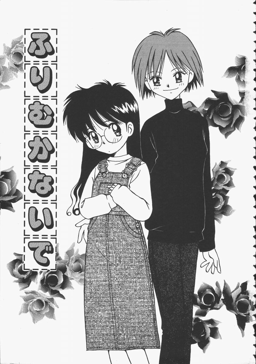 Yokan ha Tokimeki Crystal page 7 full