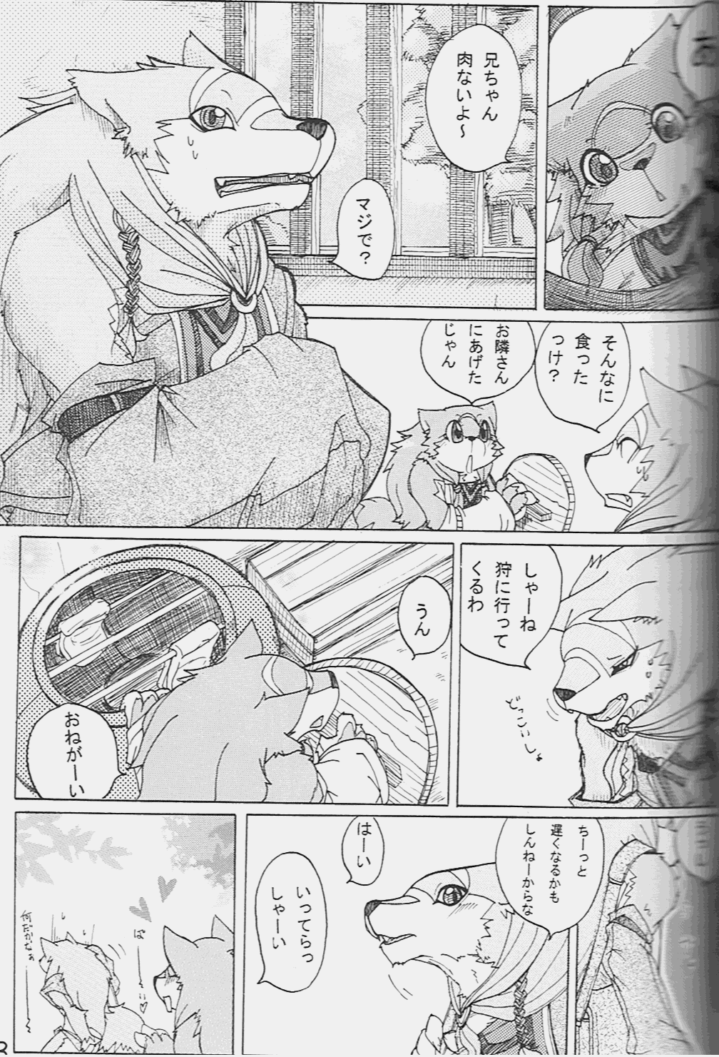 Orera No Okite page 4 full