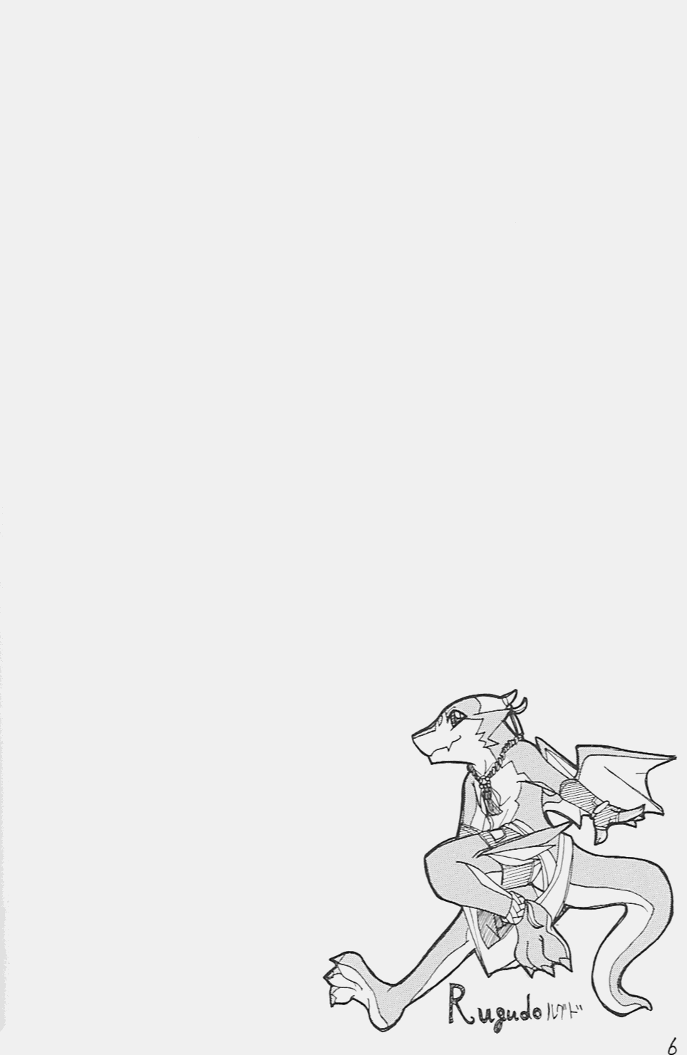 Orera No Okite page 7 full