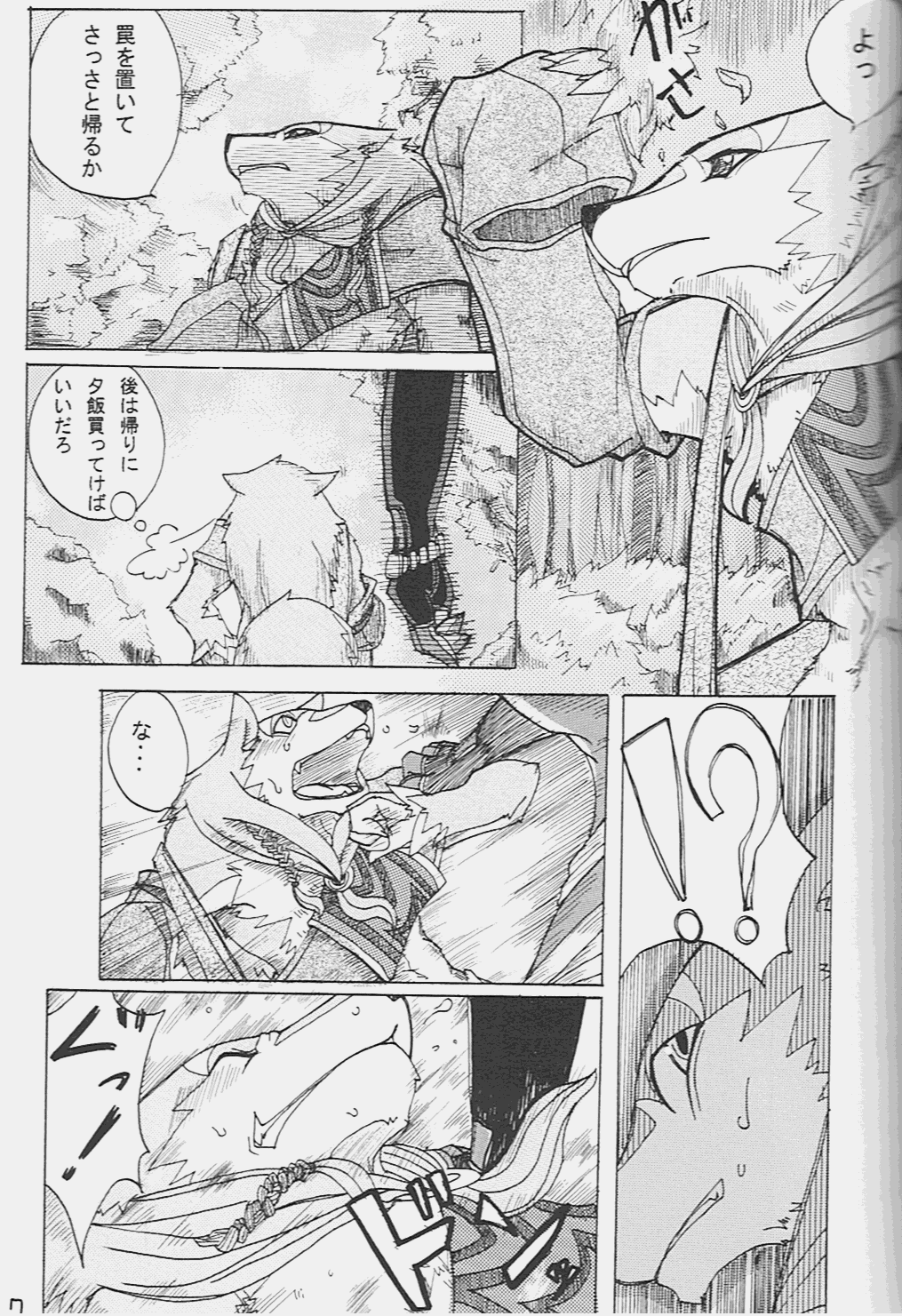 Orera No Okite page 8 full