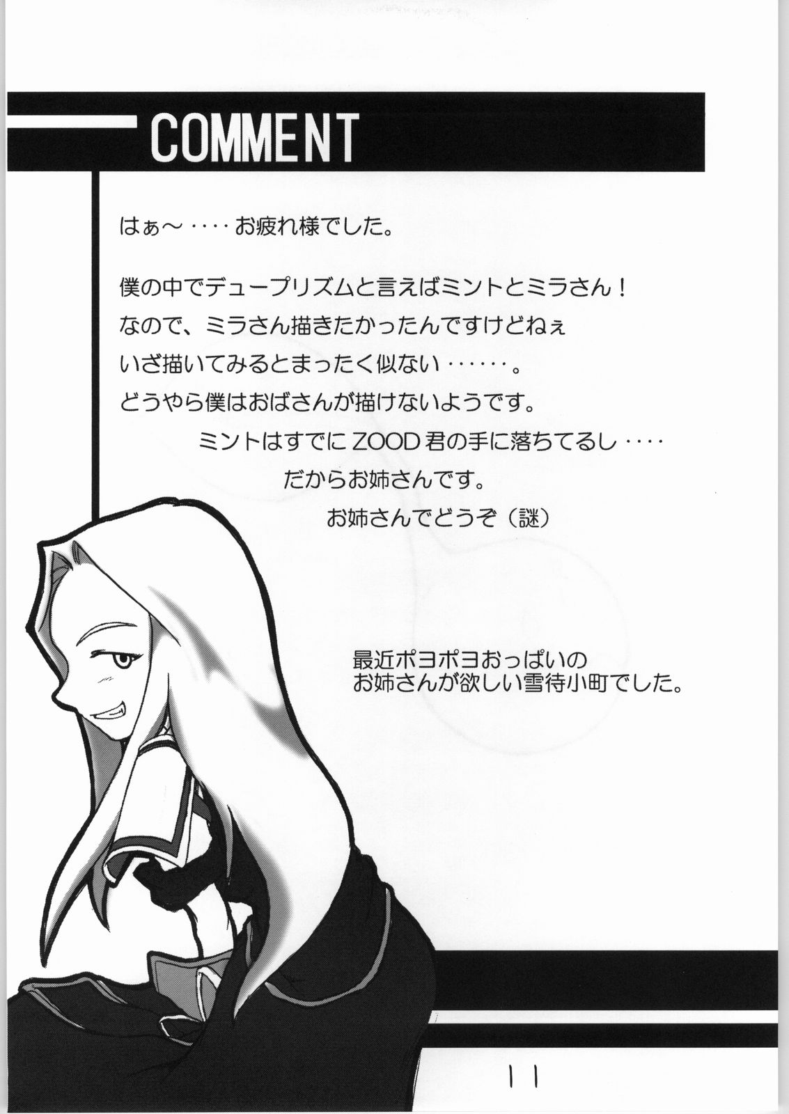 Cucurbita page 10 full