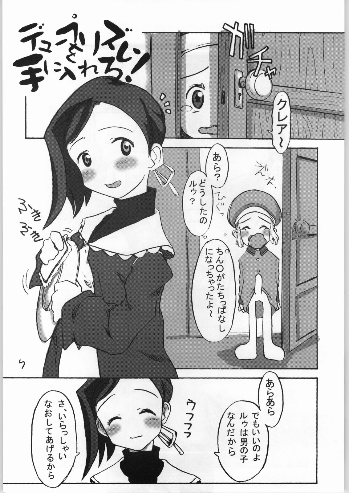 Cucurbita page 6 full