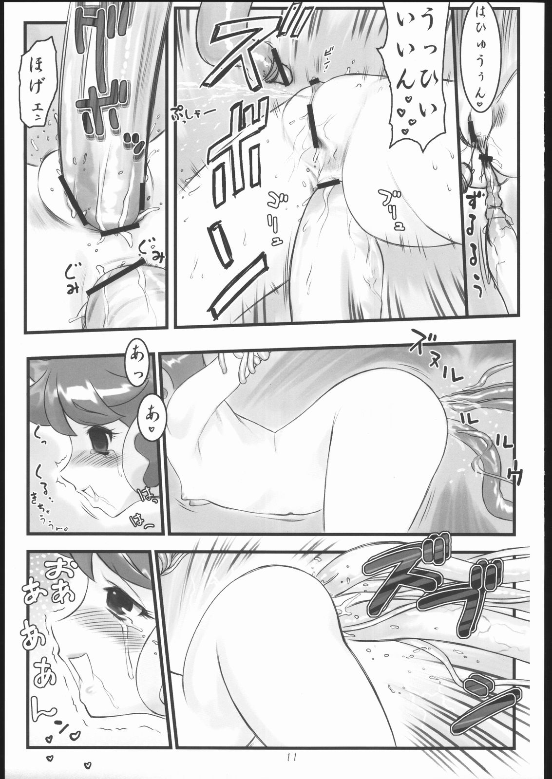 Nikubenki Nennen page 10 full