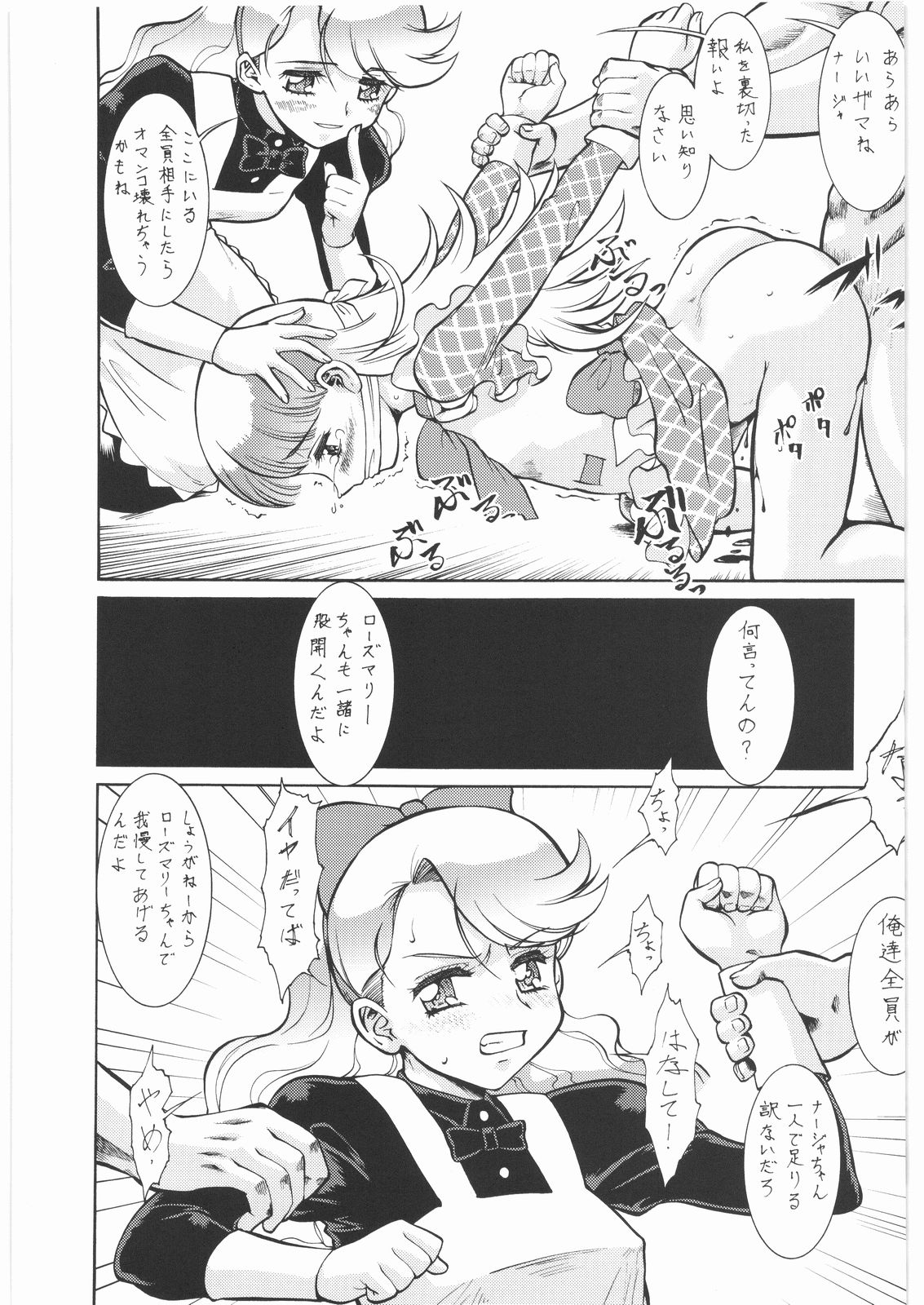Umedamangashuu 13 page 10 full