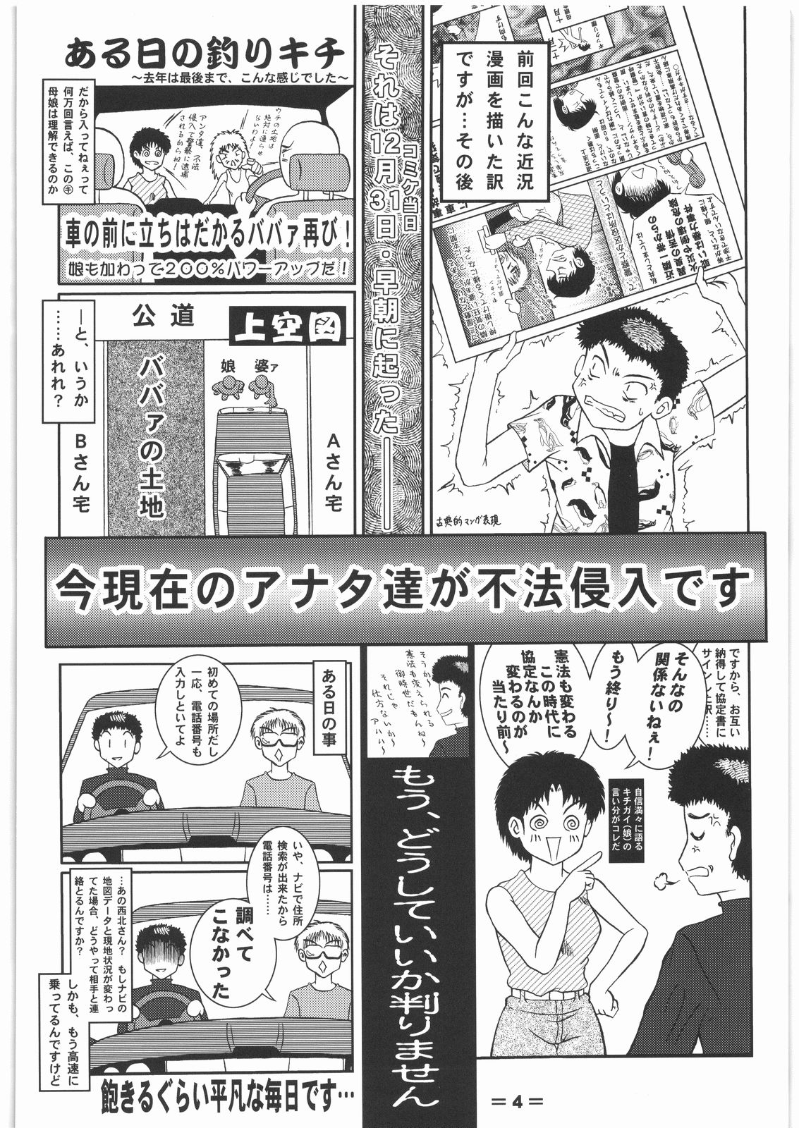 Umedamangashuu 13 page 3 full