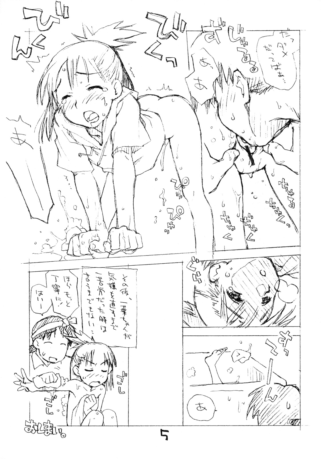Okosama Pudding à la Mode 10 page 4 full