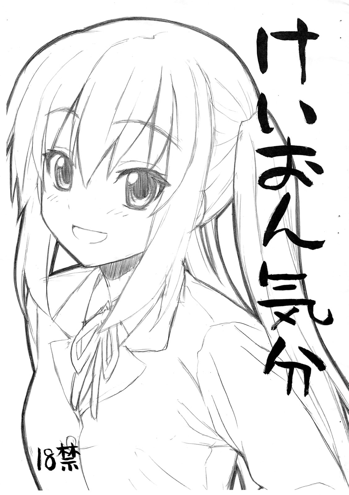 K-ON Kibun page 1 full