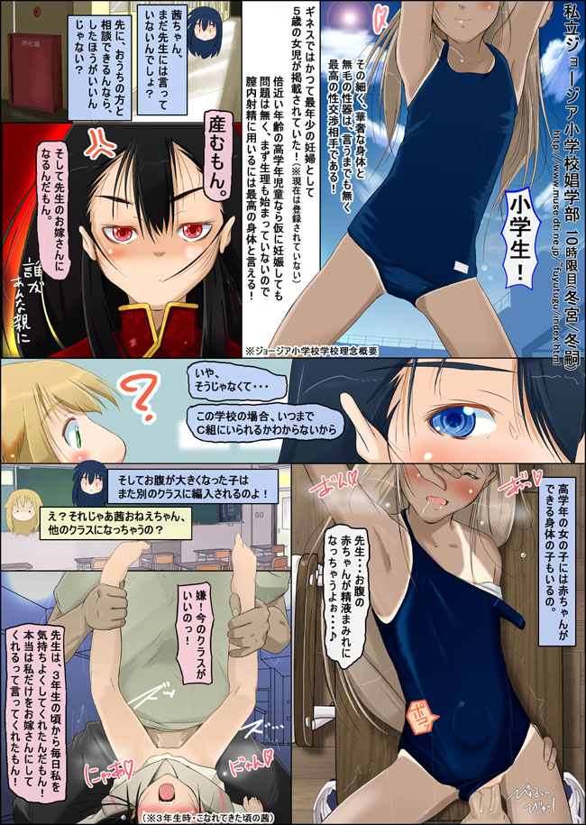 Shiritsu Georgia Shogakkou Shougakubu page 10 full