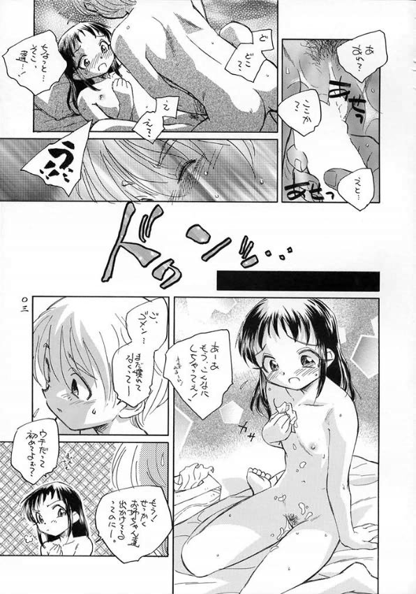 Asagiri no Omeko page 4 full