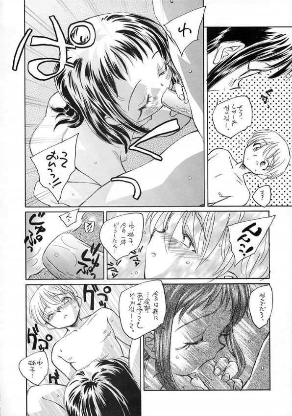 Asagiri no Omeko page 5 full