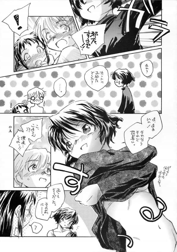 Asagiri no Omeko page 6 full