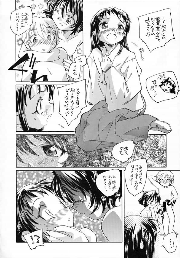 Asagiri no Omeko page 7 full