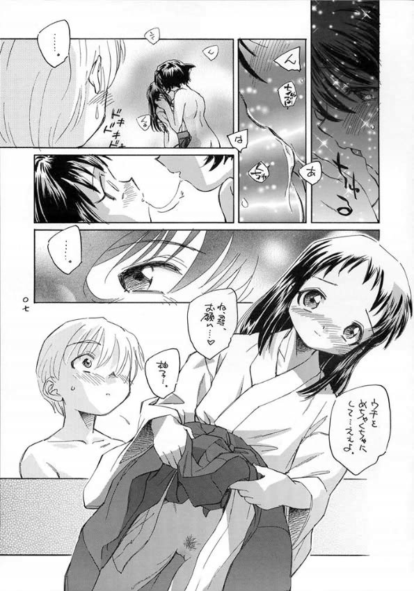 Asagiri no Omeko page 8 full