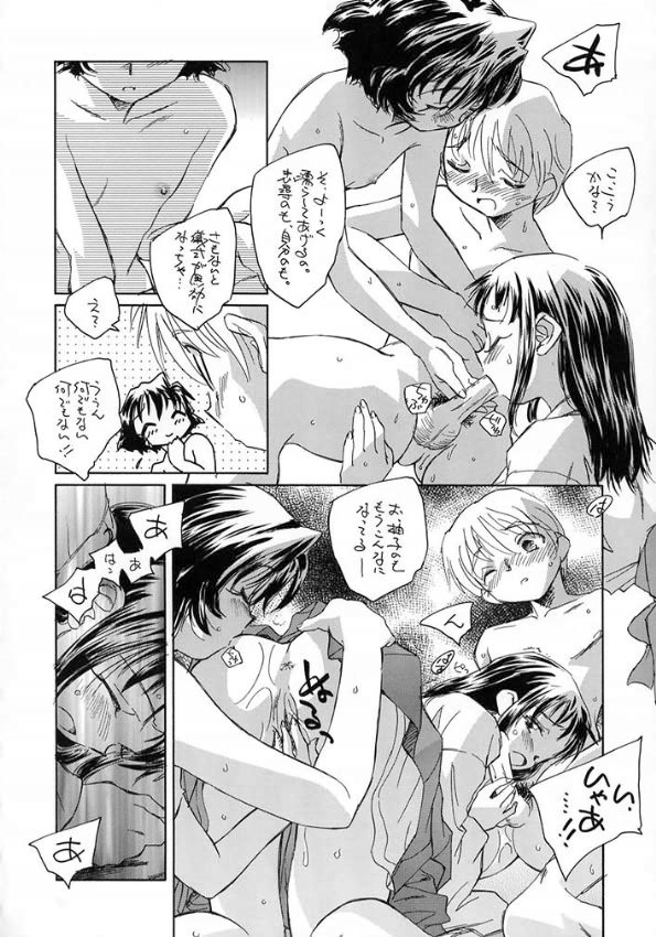 Asagiri no Omeko page 9 full