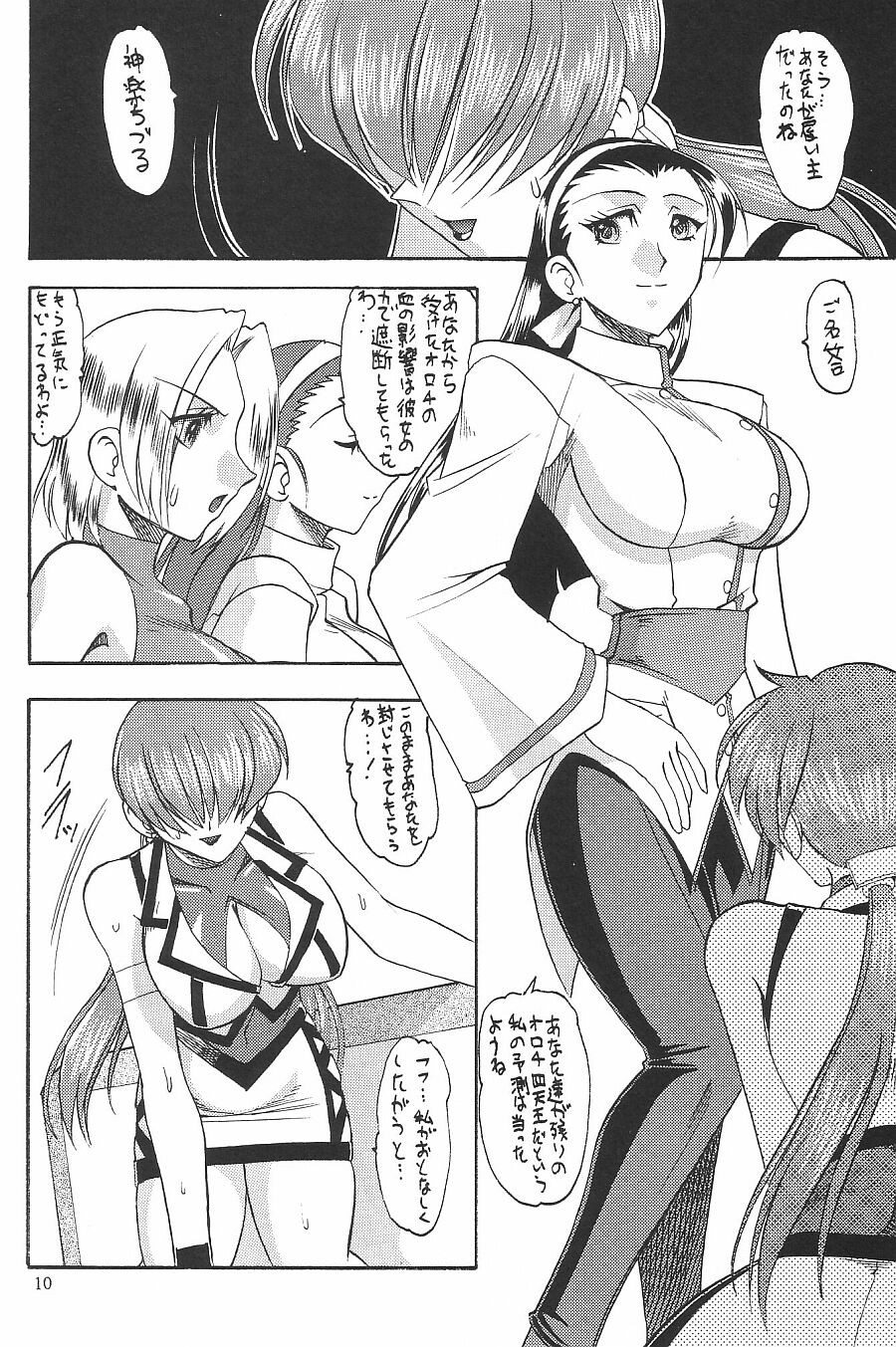 SEMEDAIN G WORKS vol.16 - Orochijo 2 page 9 full