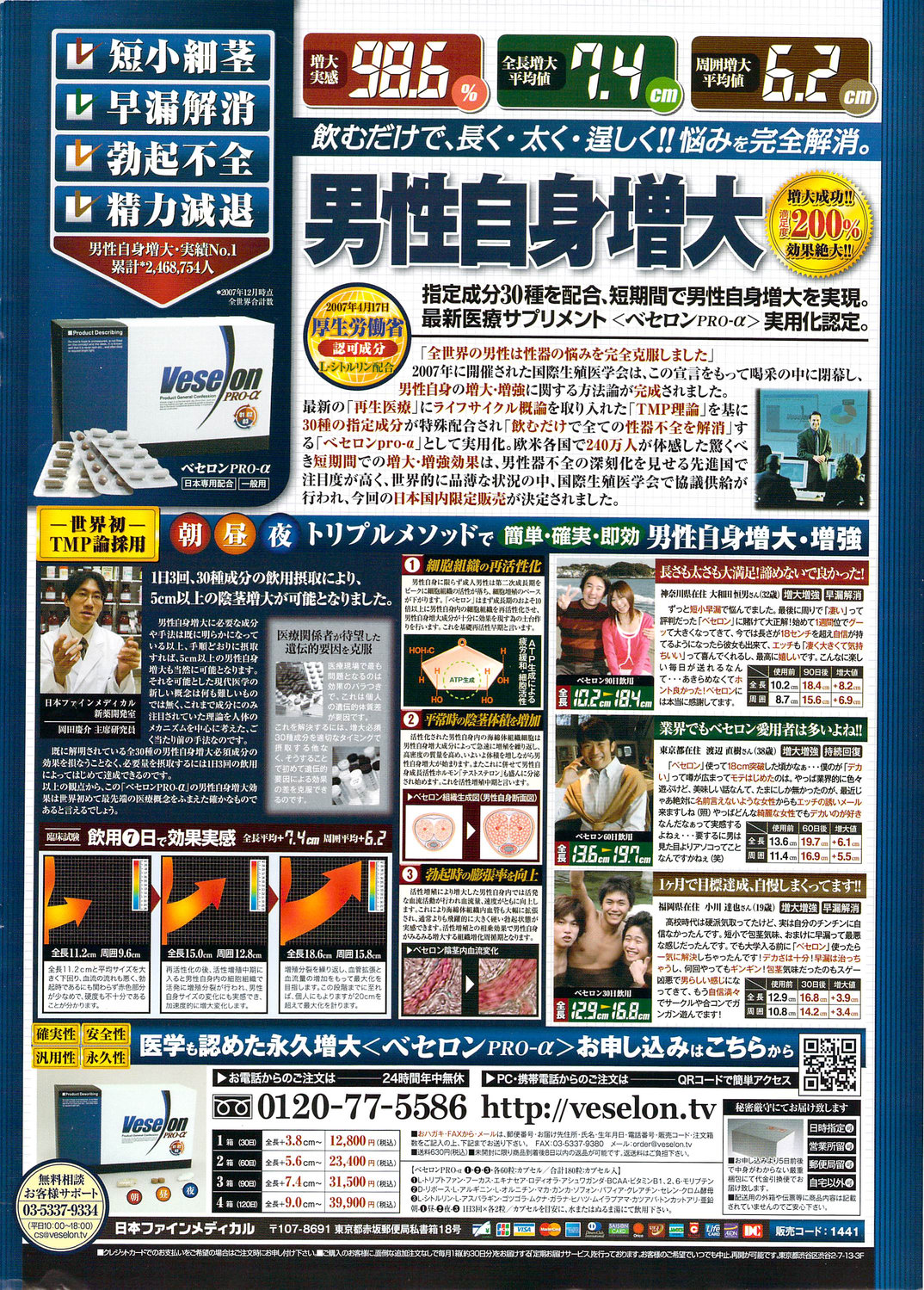 Action Pizazz Special 2009-11 page 2 full