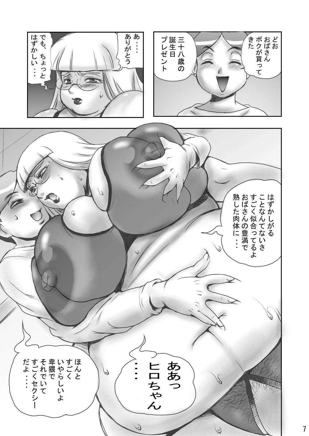 Enjukuman page 6 full