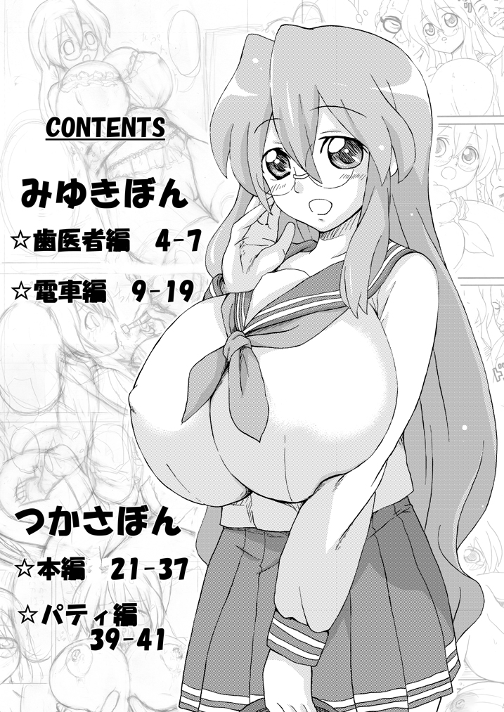 Miyu Tsuka page 2 full