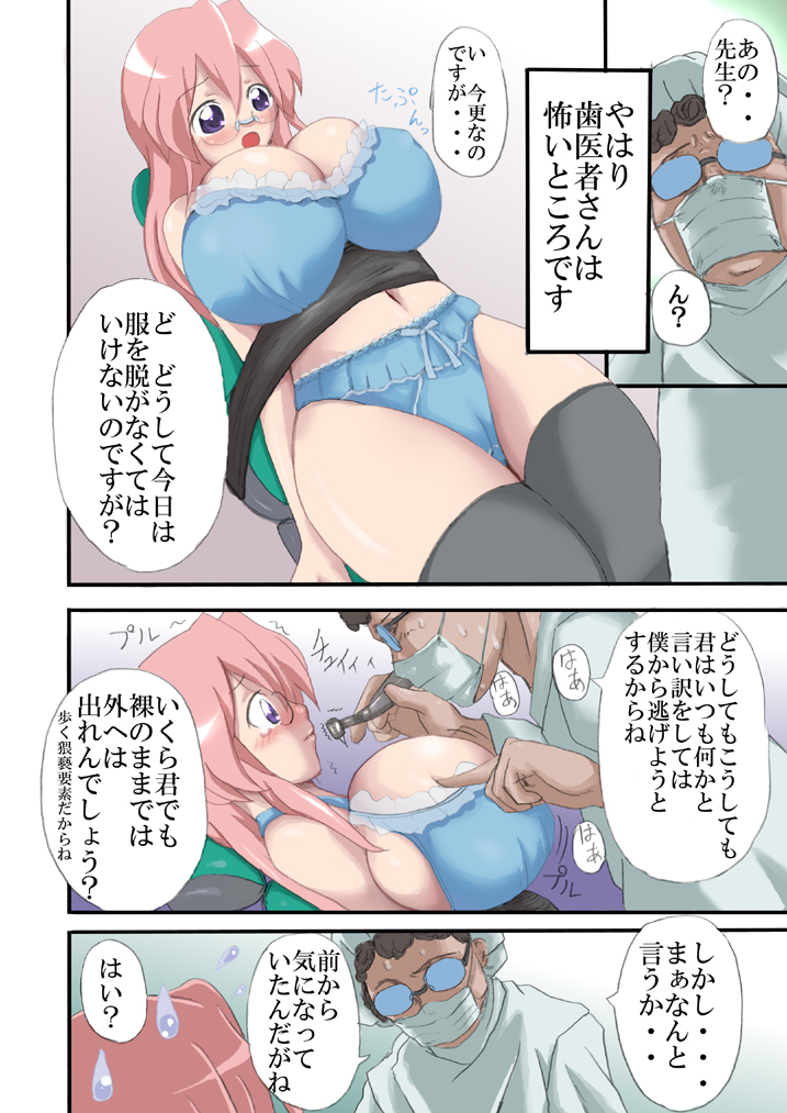 Miyu Tsuka page 4 full