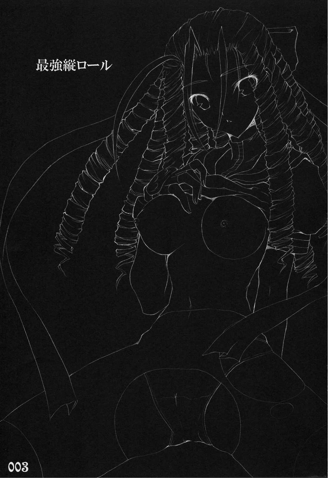 Saikyou tate-roll page 2 full