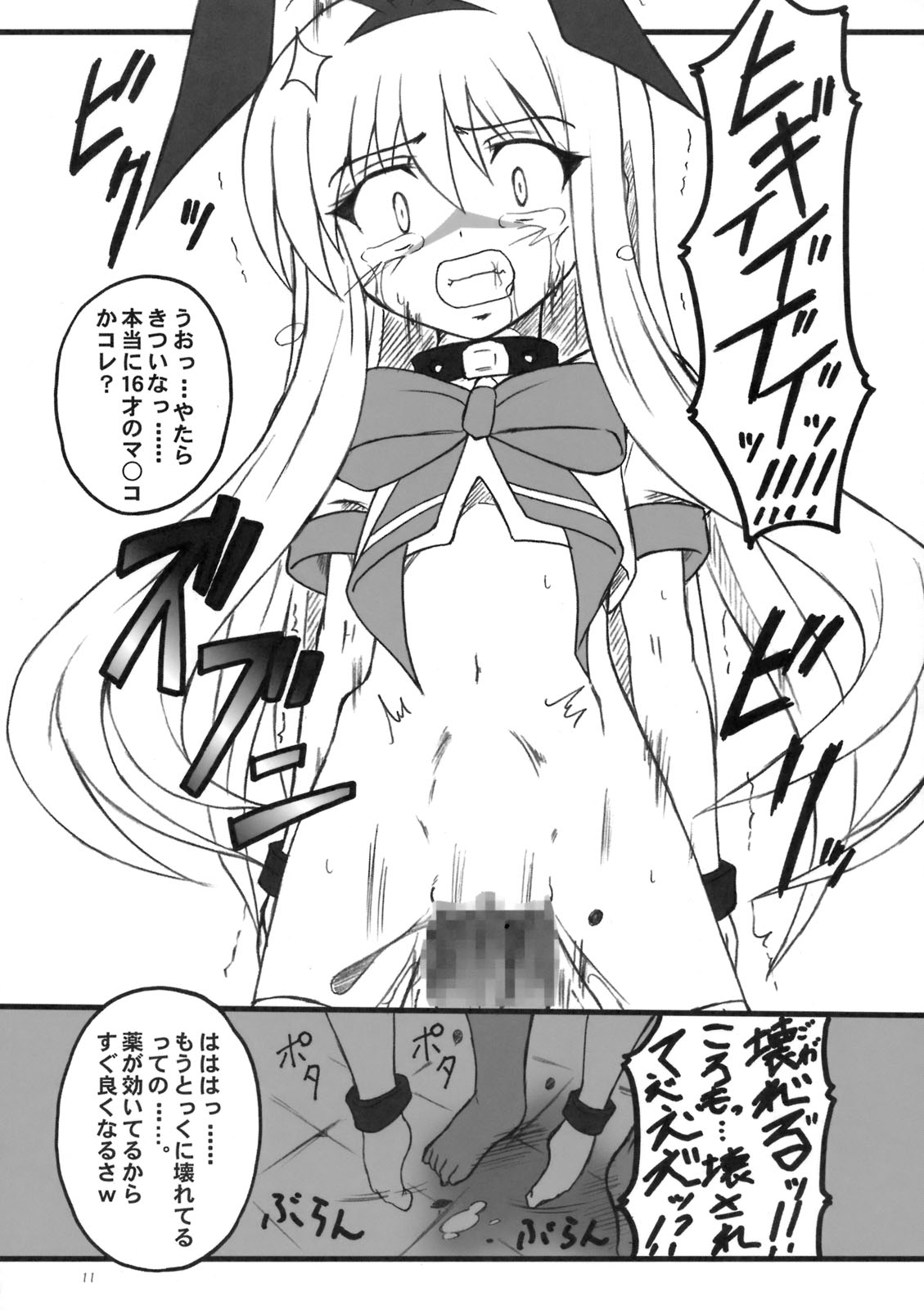 Ura Dora! page 10 full